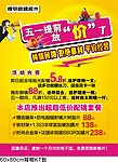 五一优惠