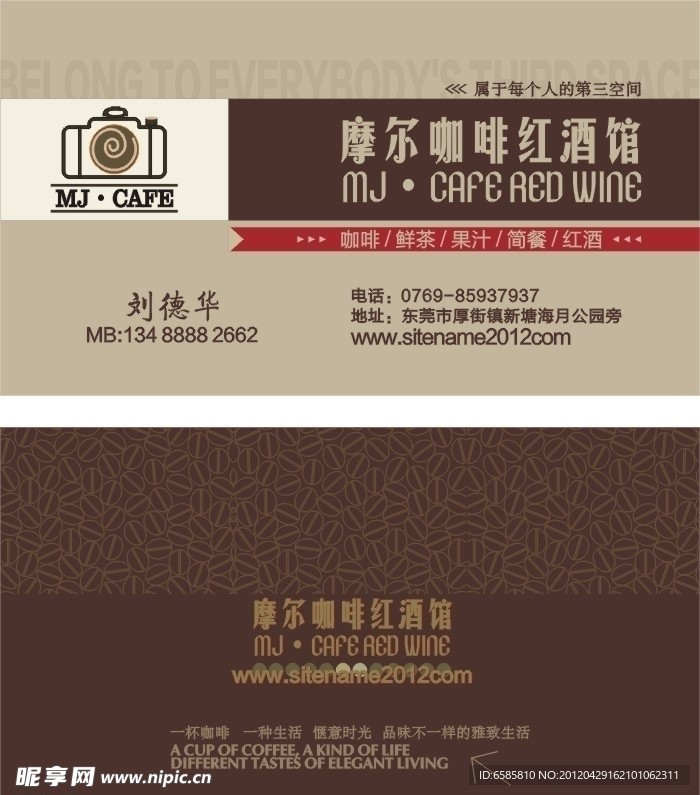 咖啡名片