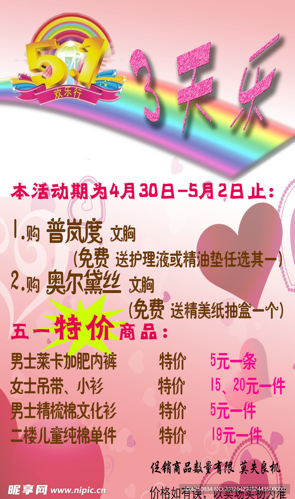 51海报