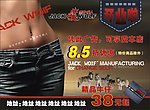 杰克狼人海报