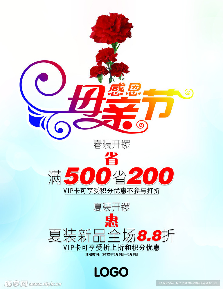母亲节