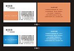 创意名片