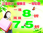 折扣