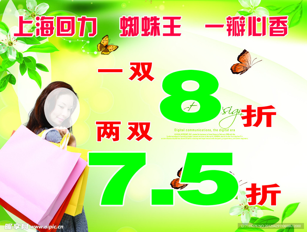 折扣