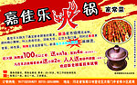 火锅招聘
