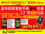 手机报纸