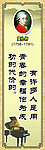 名人名言