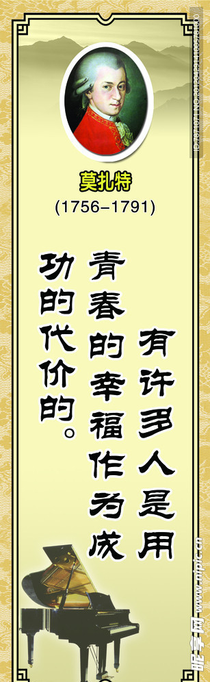 名人名言