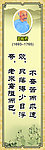 名人名言