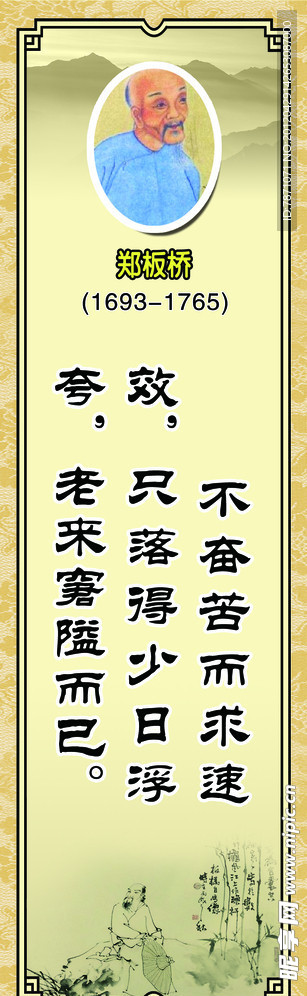 名人名言