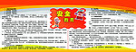 安全教育宣传栏