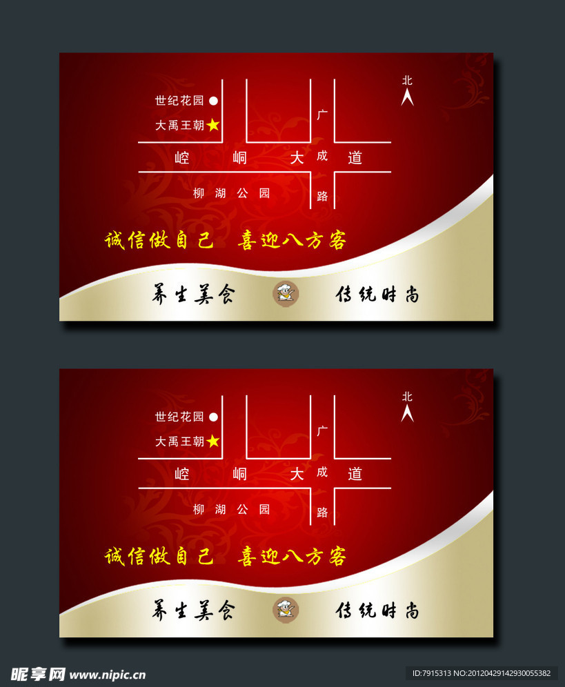 商务酒店名片