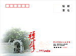 信封