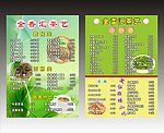 菜单