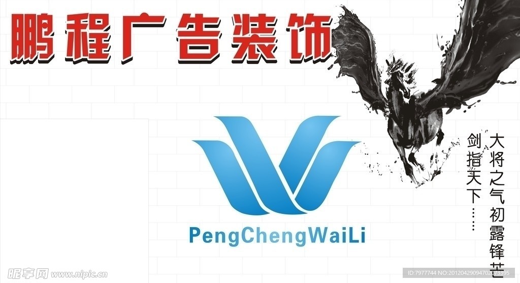 广告公司形象墙