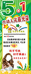 美发五一活动
