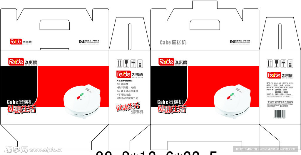 小家电包装