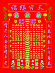 神堂神几位