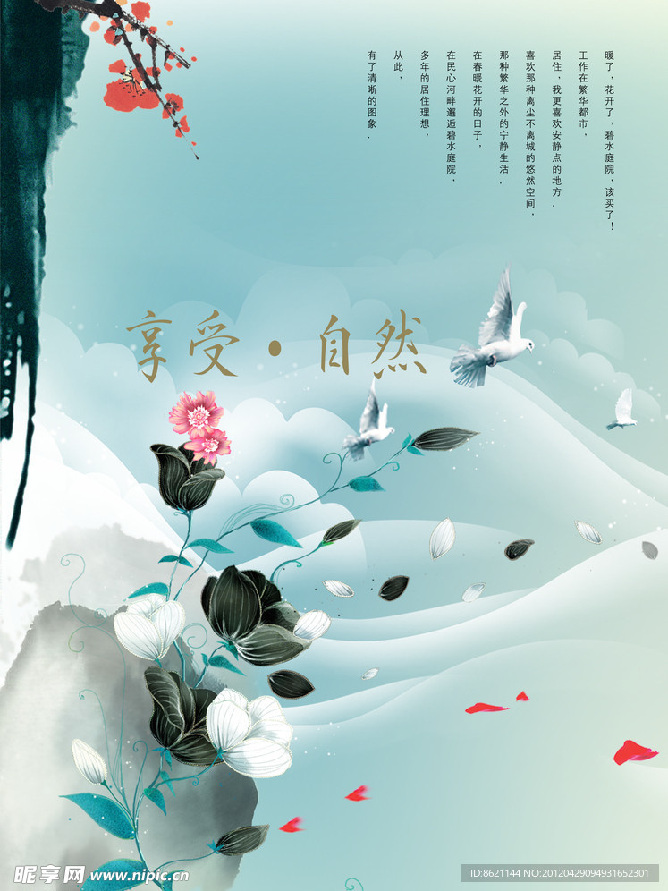 中国风背景