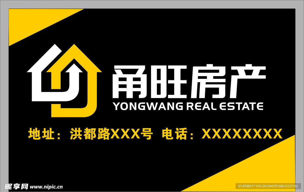 甬旺房产 门头设计