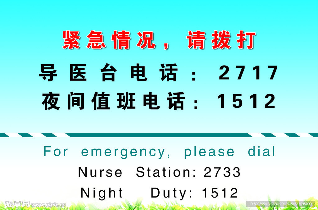 温馨提示