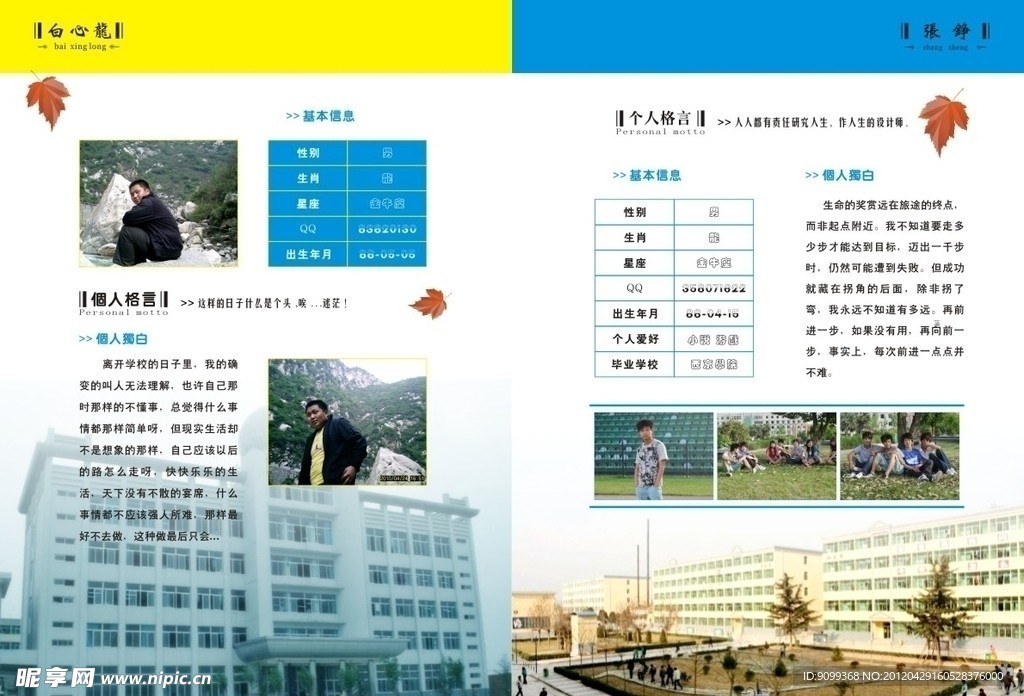纪念册
