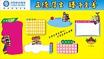 中国移动展板