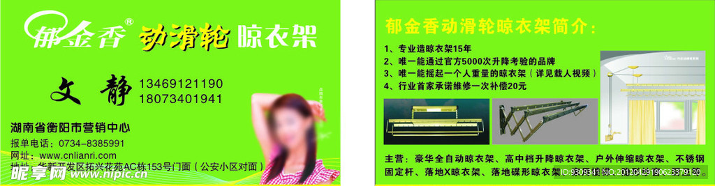 绿色底名片