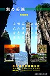 旅游宣传单