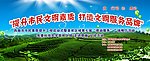 宣传展板
