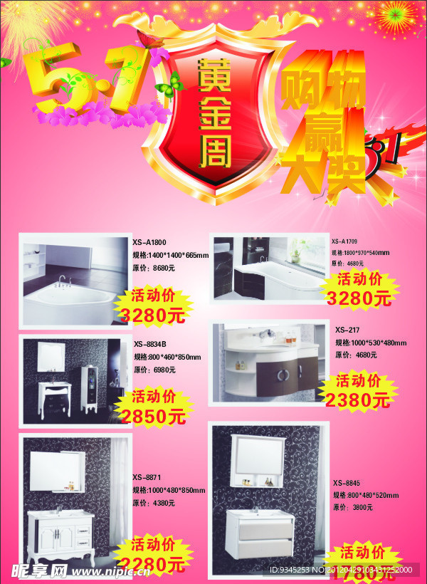 五一黄金周