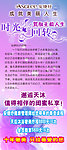 化妆品X展架 时光回转
