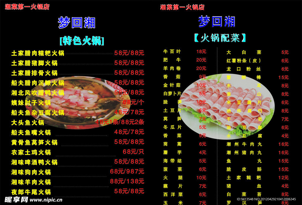 菜谱
