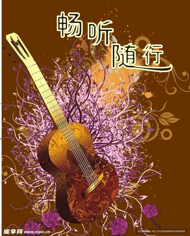 畅听随行（吉他）