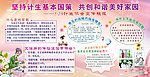美好家园