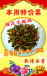 菜肴