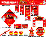 欧路莎卫浴315活动产品物料