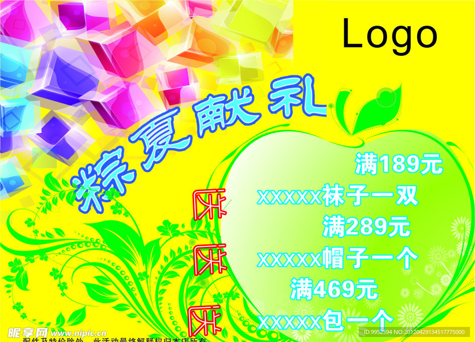 打折海报