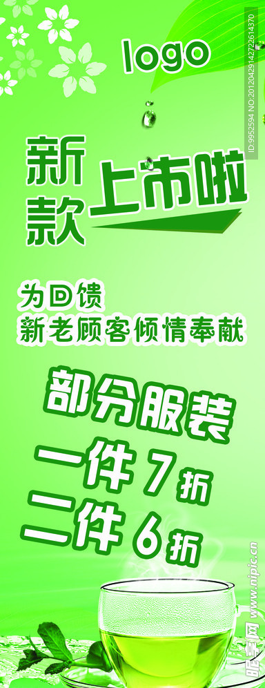 新款上市