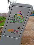 株洲公共自行车