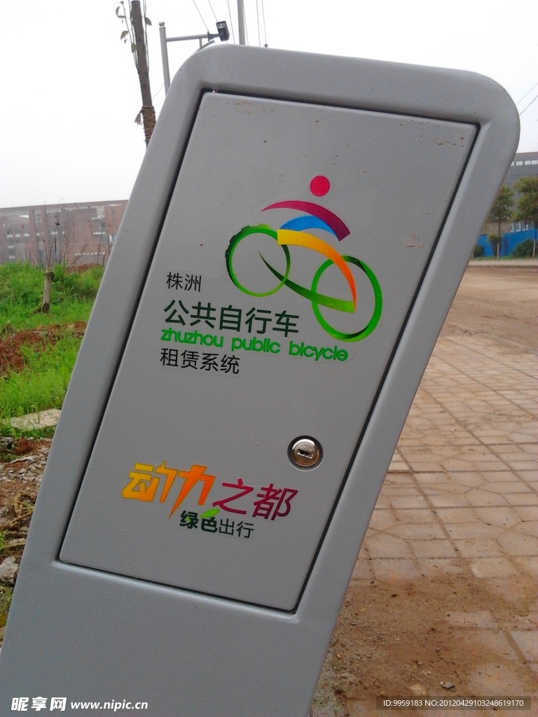 株洲公共自行车