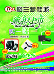 新款上市