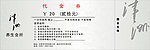 代金券