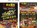 火锅宣传单