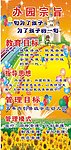 幼儿园围墙