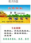 名片