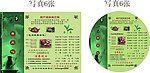茶楼价格表