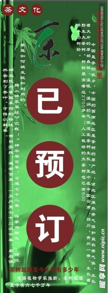 茶文化