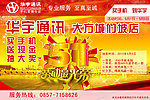 手机广告设计