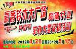豪爵铃木广场